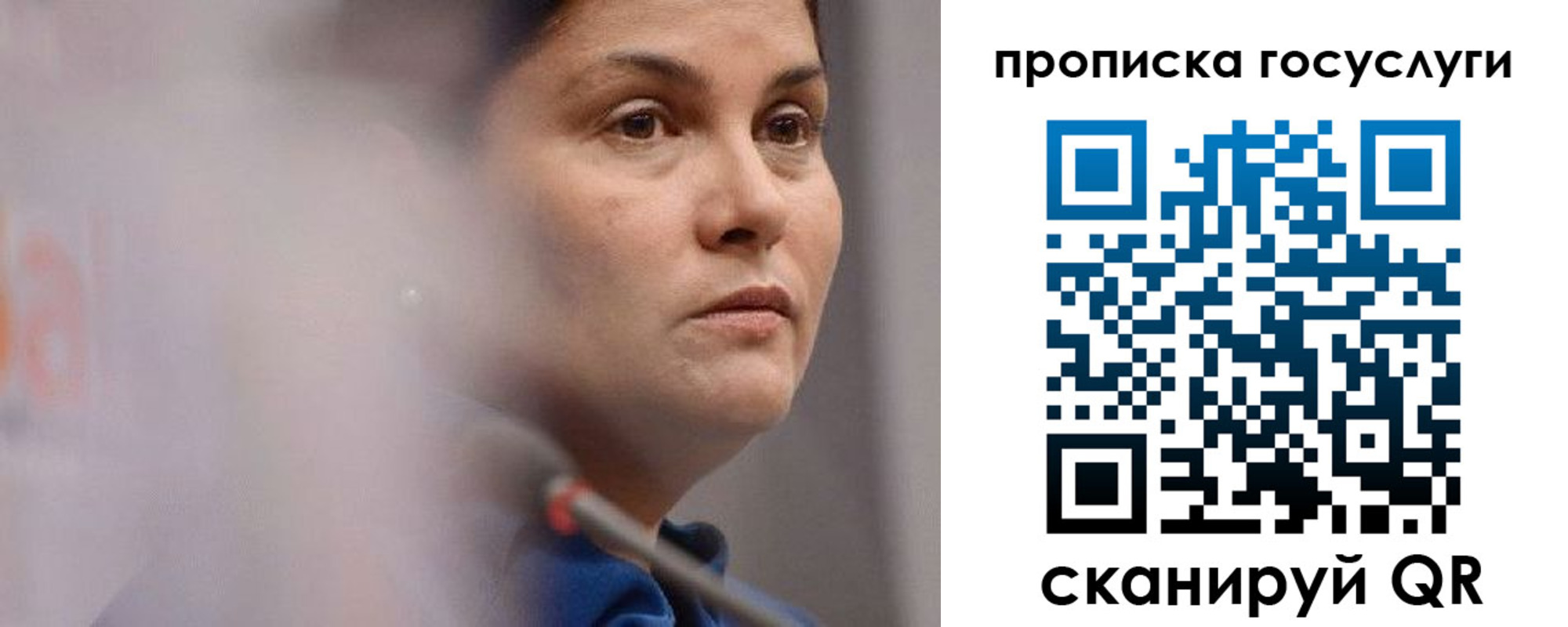 временная регистрация собственник в Бабаево