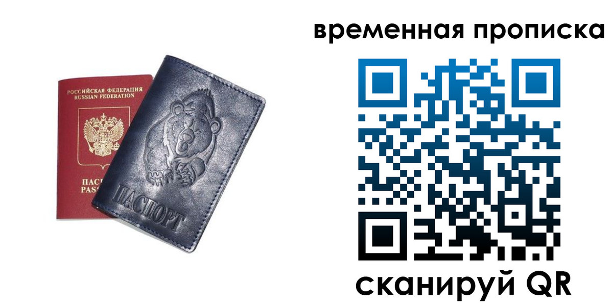 прописка иностранных граждан в Бабаево